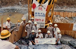 綱取ダムコンクリート初打設の記念写真