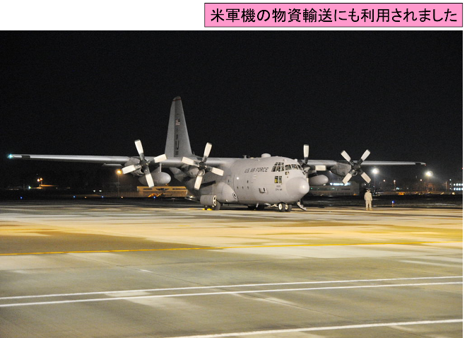 写真：米軍機の物資輸送1