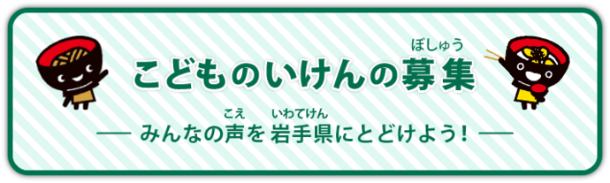 キッズページ