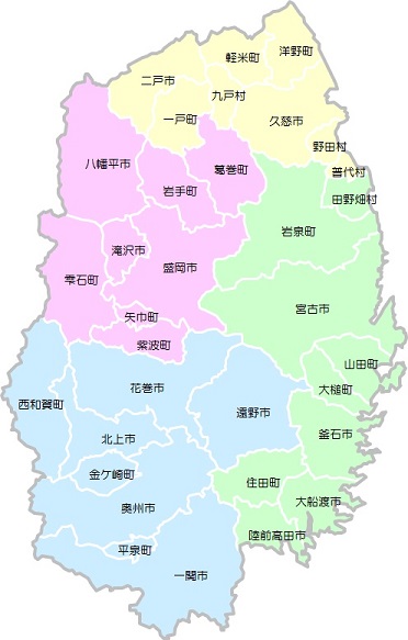 岩手県 県内各市町村