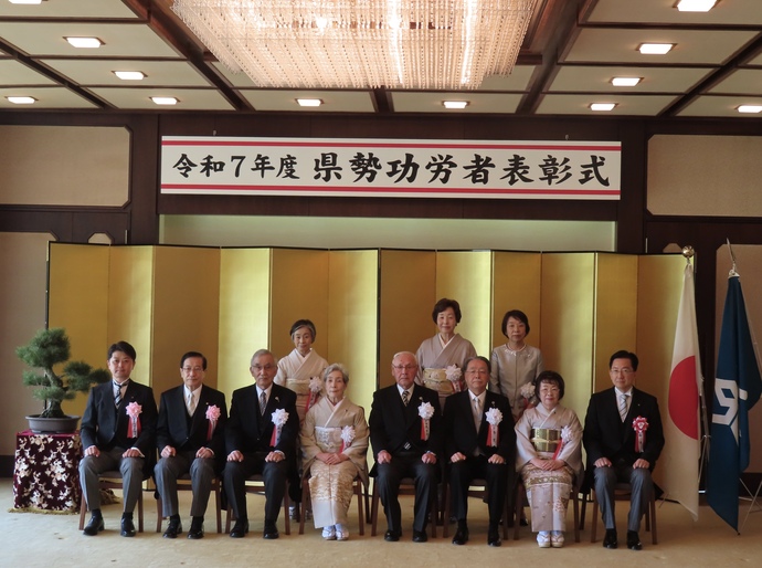 県勢功労者表彰式の写真
