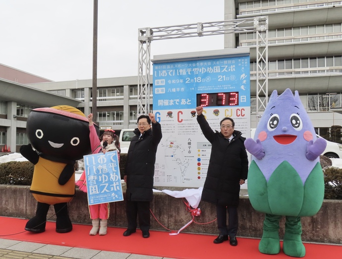 国スポカウントダウンボード除幕セレモニーの写真