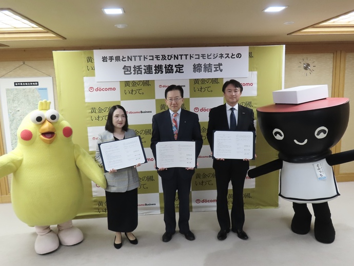 NTTドコモ等との包括連携協定締結式の写真