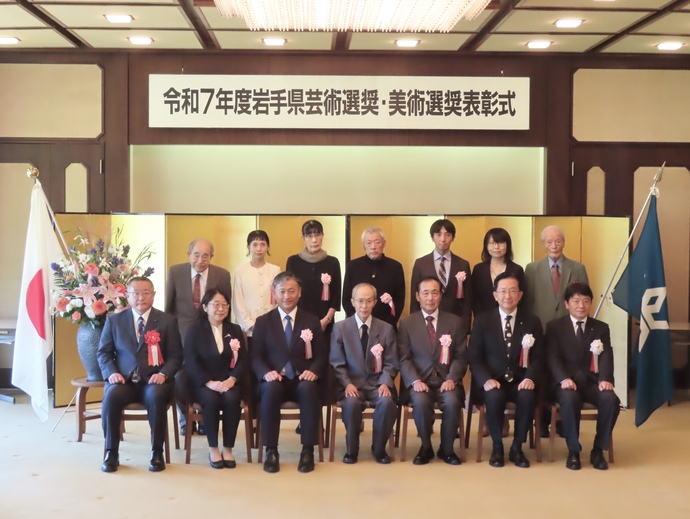 岩手県芸術選奨及び美術選奨表彰式の写真