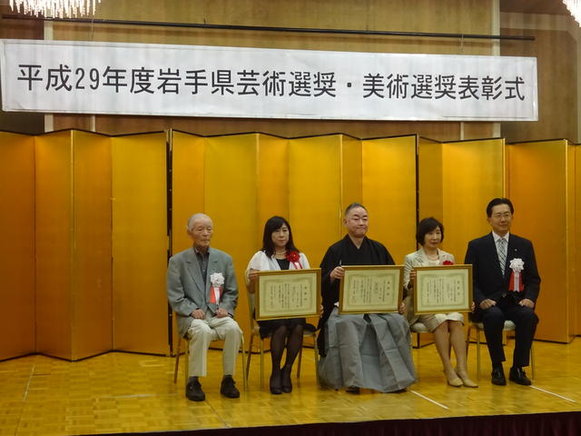 岩手県芸術選奨及び岩手県美術選奨表彰式写真1