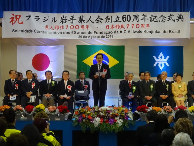 ブラジル県人会創立60周年記念式典写真（1）