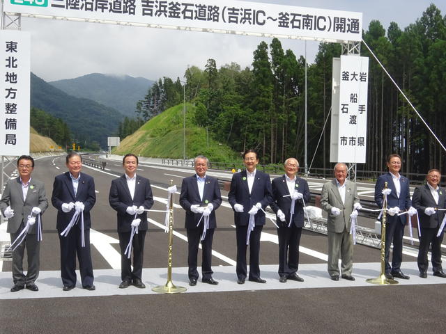 三陸沿岸道路吉浜釜石道路開通式写真