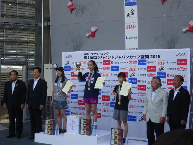 スポーツクライミング第1回コンバインドジャパンカップ盛岡2018表彰式写真1
