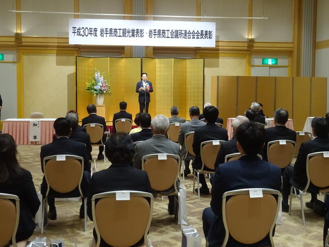 岩手県商工会議所連合会平成30年度定時総会写真