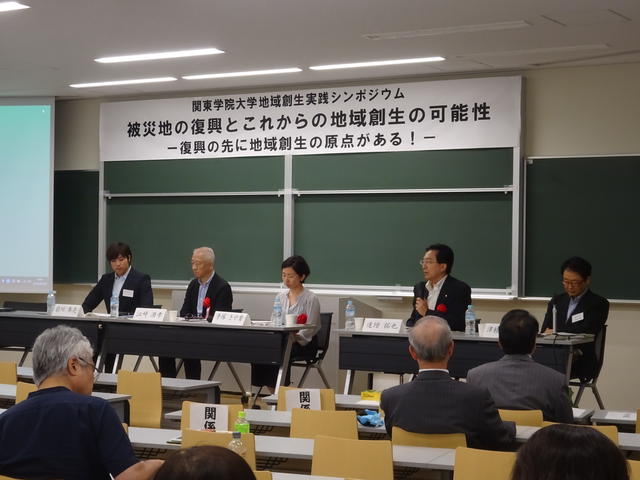 地域創生学科創設1周年記念・地域創生実践研究所設立記念シンポジウム写真2