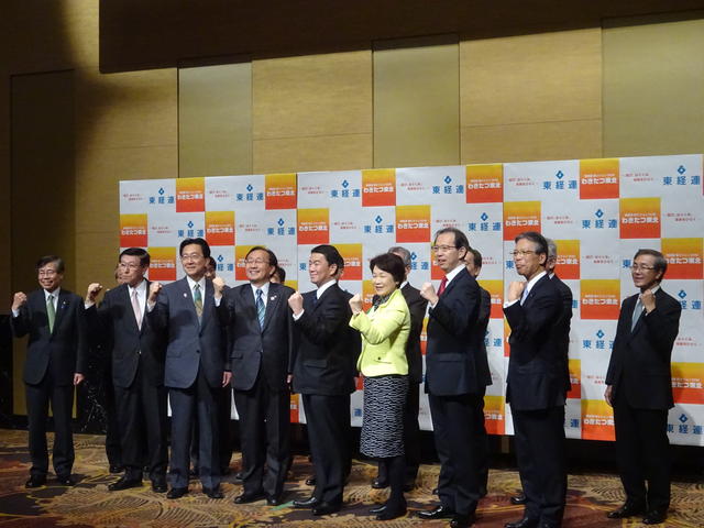 第1回わきたつ東北戦略会議写真