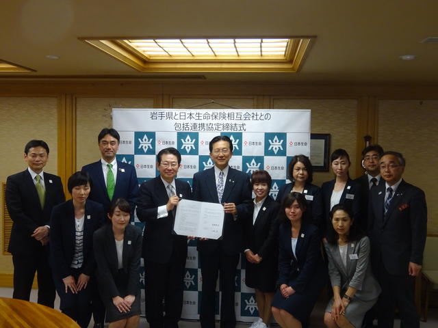 岩手県と日本生命保険相互会社との包括連携協定締結式写真