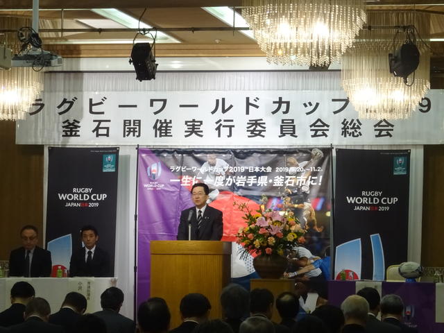 RWC2019TM釜石開催実行員会総会写真