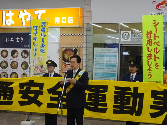 春の全国交通安全運動及び地域安全運動出発式・街頭啓発活動写真