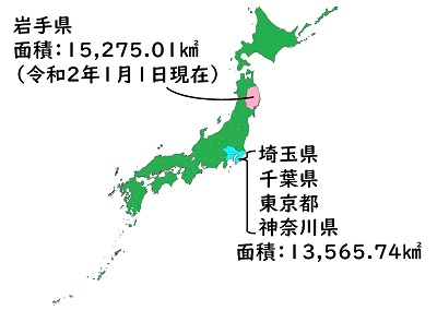 地図：岩手県の面積は15,275.01平方キロメートル。埼玉、千葉、東京、神奈川の面積をあわせたものより広い！
