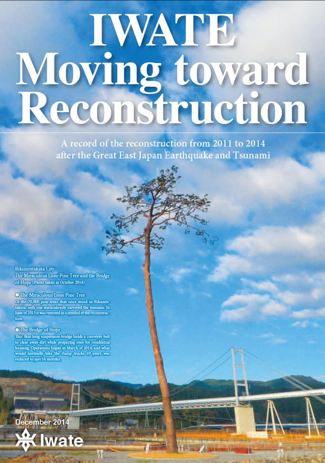 英語版「IWATE Moving toward Reconstruction」表紙