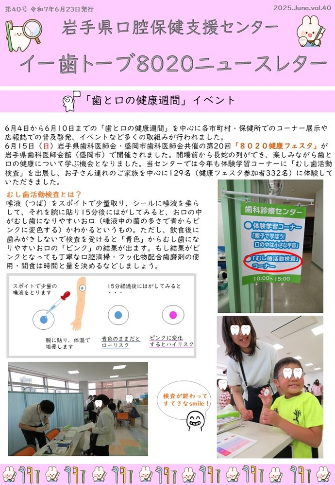 ニュースレター第40号（表）