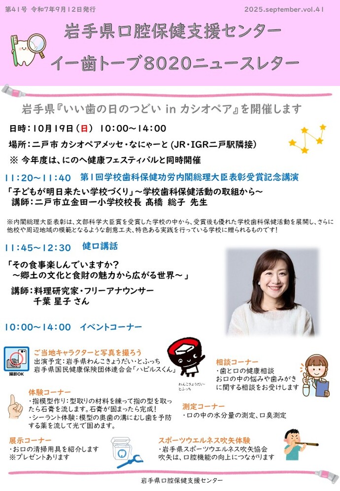 ニュースレター第41号（表）