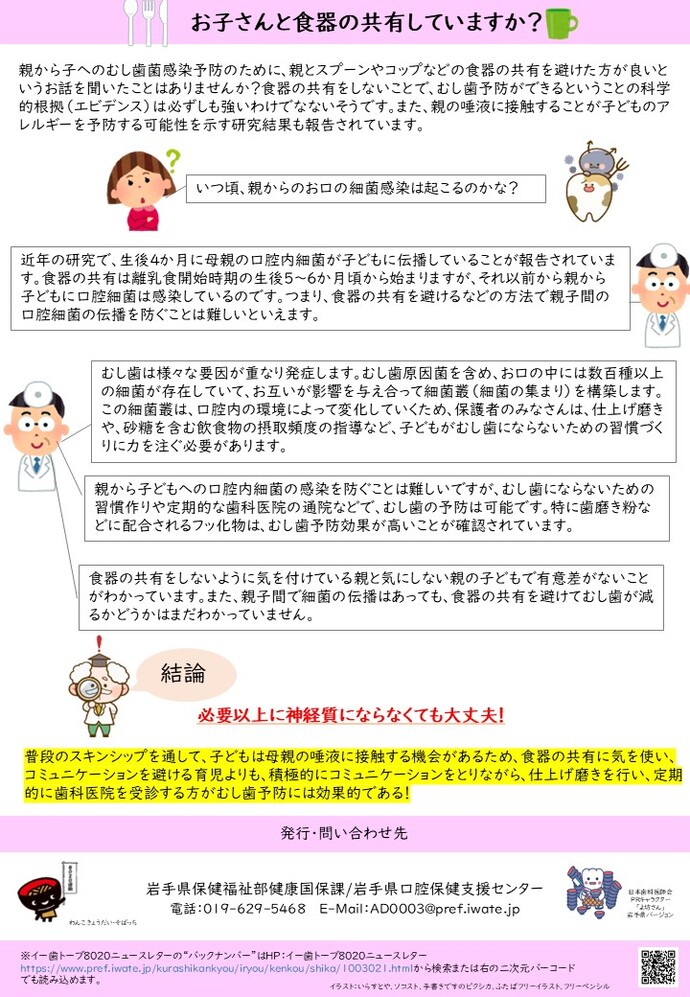 ニュースレター第44号裏