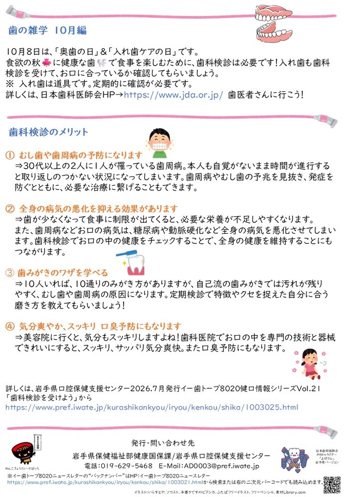 ニュースレター第45号裏