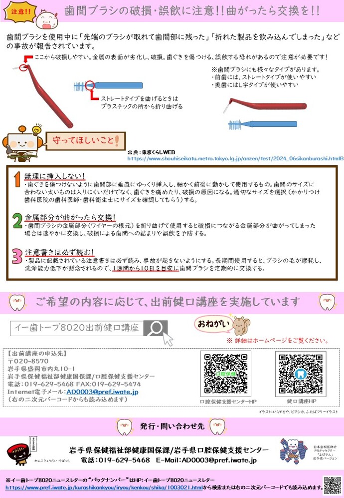 ニュースレター第39号裏