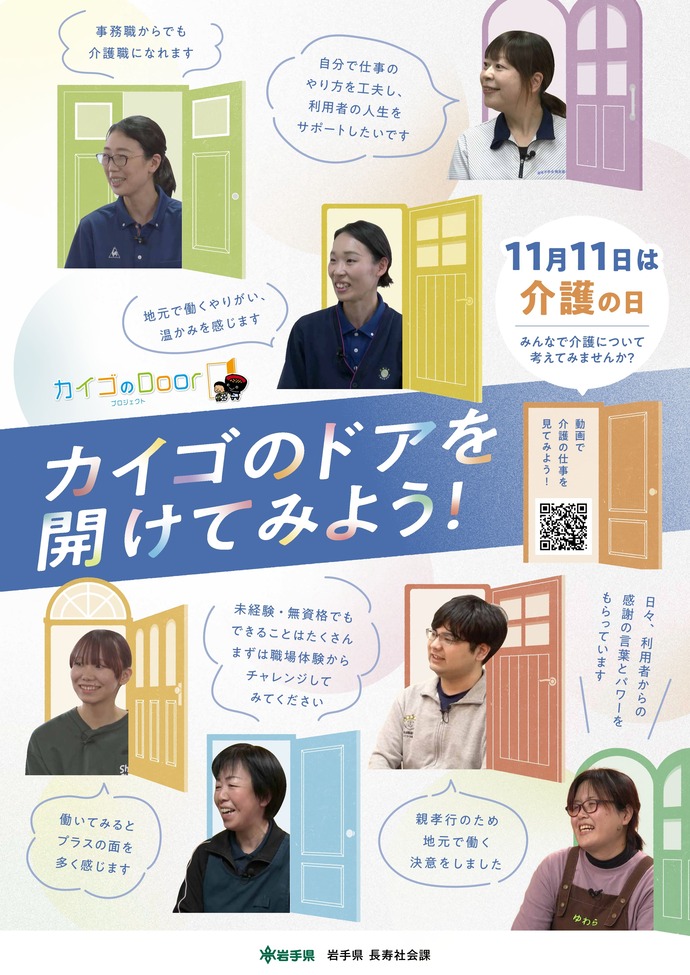 令和7年度制作ポスター