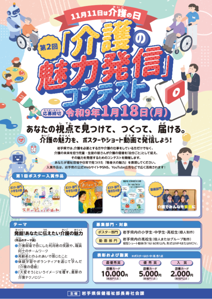 募集チラシ表面