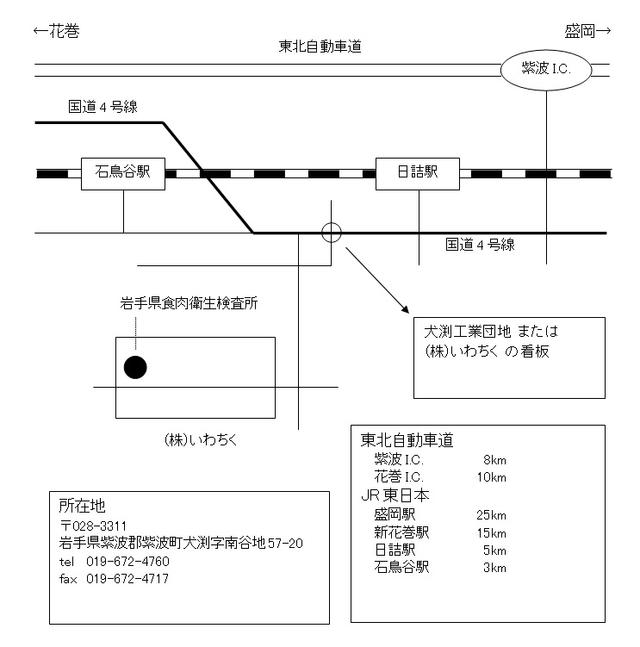 岩手県食肉衛生検査所の案内地図