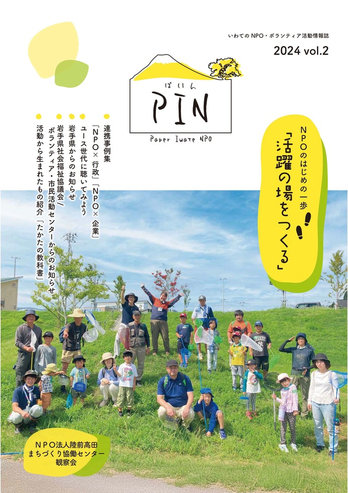 PIN