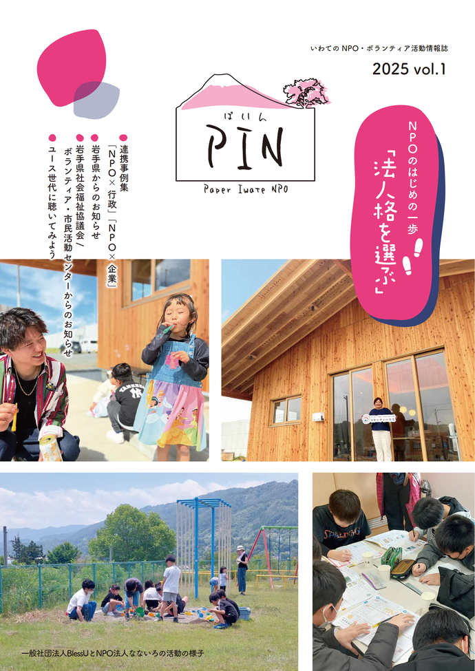 PIN