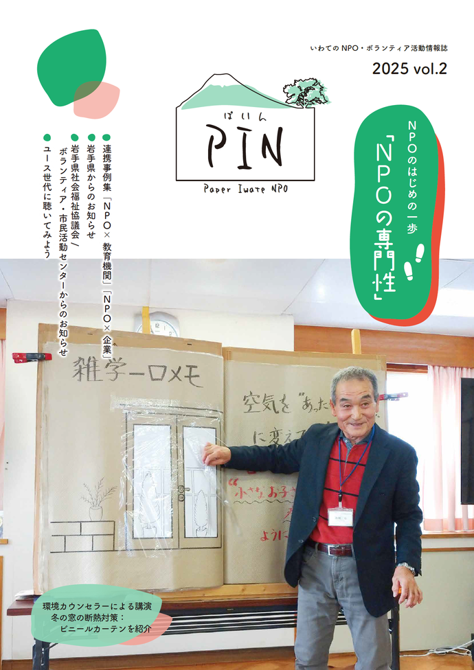 PIN