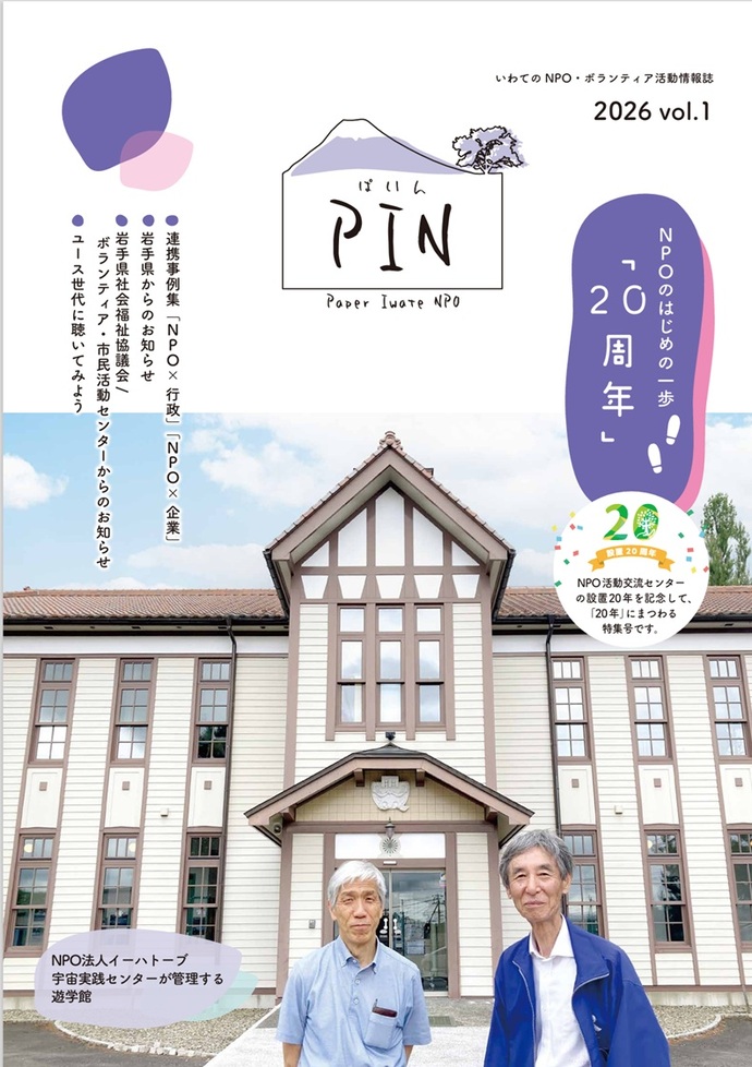 PIN