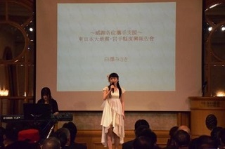 大槌町出身の歌手、臼澤みさきさんによるミニコンサートの写真