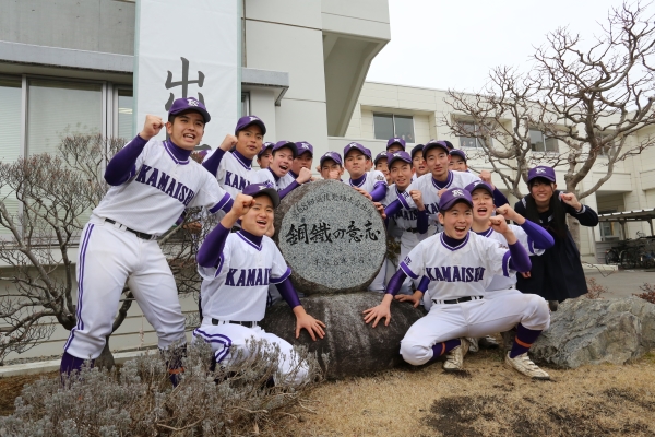 kamaishi high school