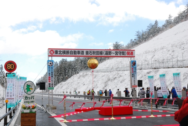 road opening