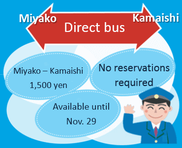 bus miyako kamaishi