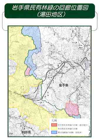 岩手県民有林緑の回廊位置図（湯田地区）