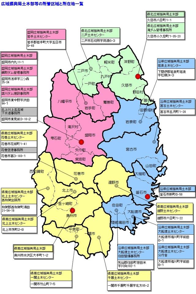 広域振興局土木部等の所管区域と所在地図