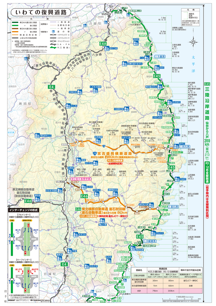 復興道路パンフレット全線開通版地図