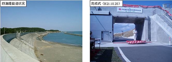 左下：防波堤の写真、右下：完成式の写真