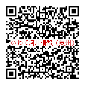 登録用QRコード（奥州地区）