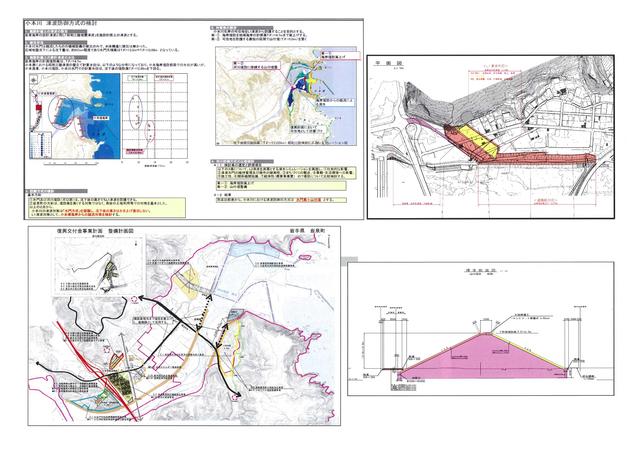 小本川被害状況等説明図p2