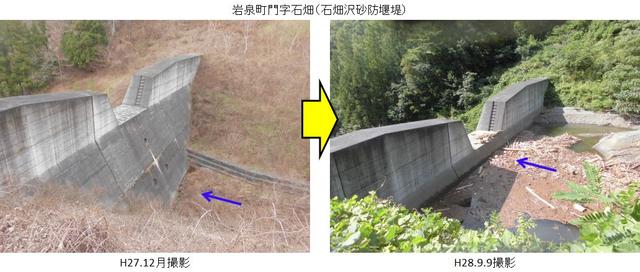 砂防堰堤の施設効果事例の写真