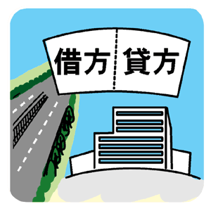 公債費のイラスト