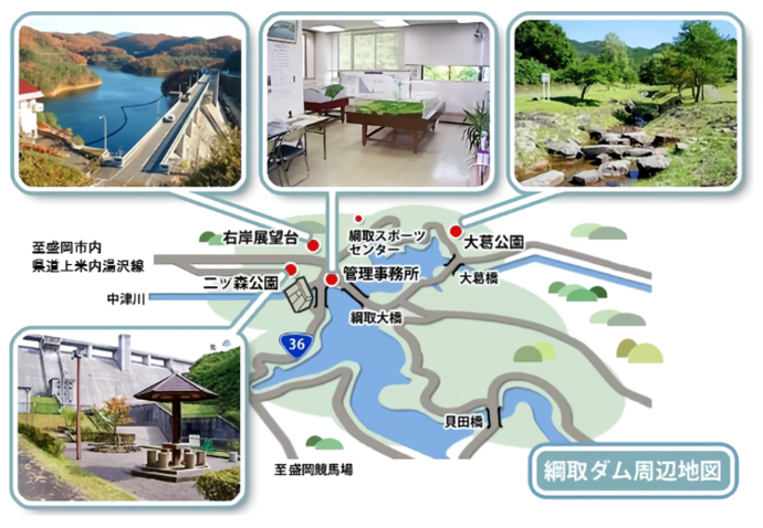 網取ダム周辺イラストマップ