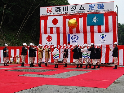 写真：簗川ダム 定礎 礎石搬入