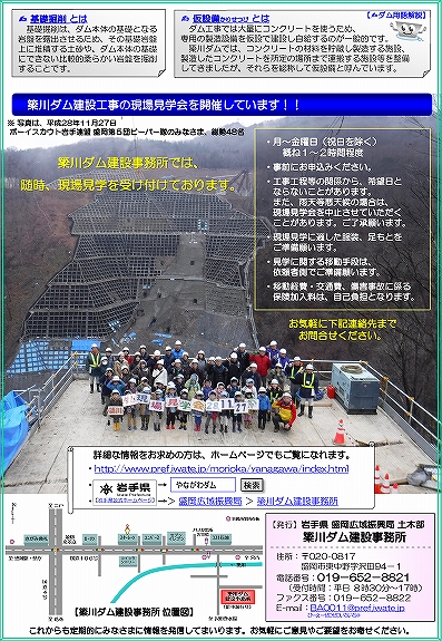 簗川ダムだより（第35号）2ページ目