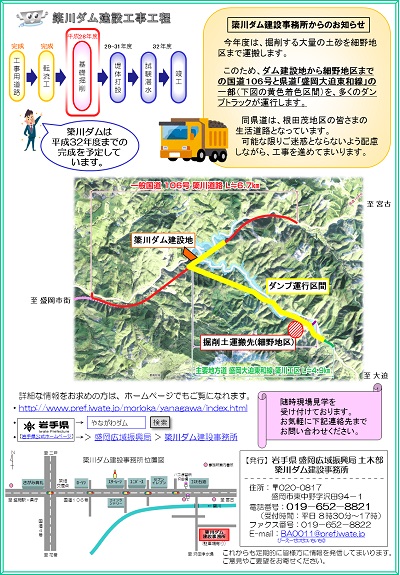 簗川ダムだより（第33号）2ページ目