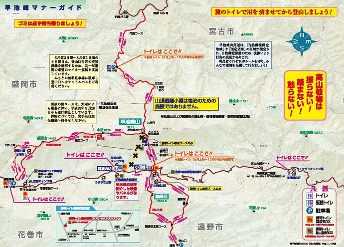 岳駐車場トイレの場所を示す地図