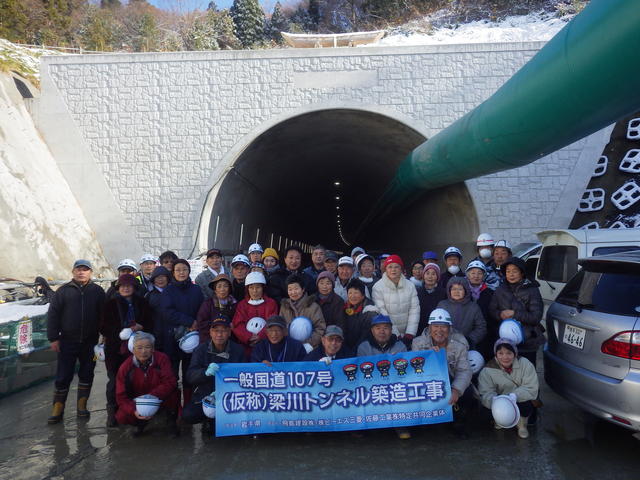 （仮称）梁川トンネル終点（北上市）側坑口部で集合写真の状況